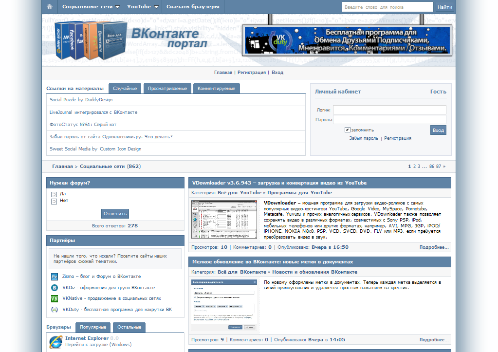 Forums vk. Софт для ВКОНТАКТЕ. Шаблон ВКОНТАКТЕ. Шаблон новости ВКОНТАКТЕ. Шаблон для новостей ВК.